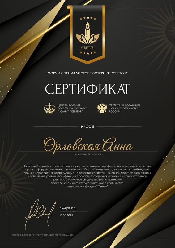 Сертификат 1