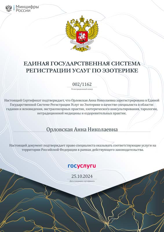 Сертификат 2