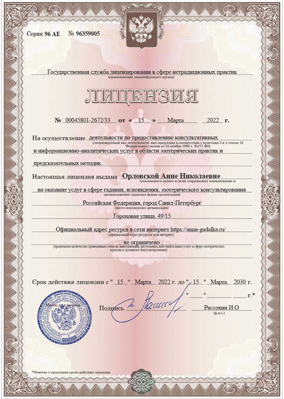 Сертификат 3